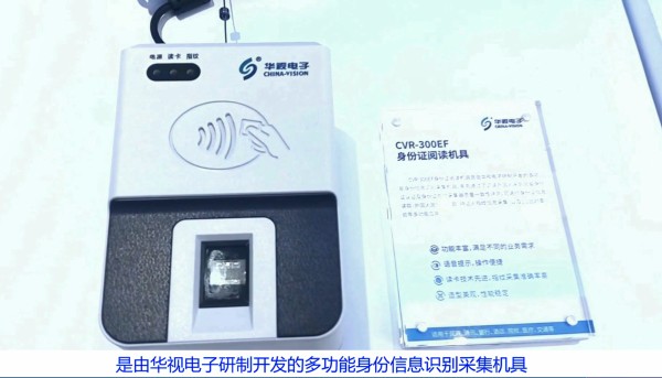 CVR-300EF臺式身份證閱讀機具安裝視頻