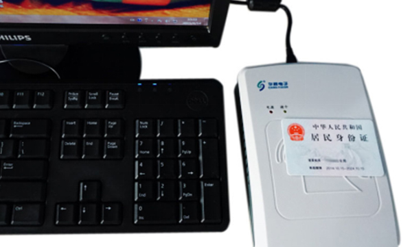 喜訊:華視電子將為臨漳縣衛生計生局供身份證閱讀機具 喜訊:華視電子將為臨漳縣衛生計生局供身份證閱讀機具