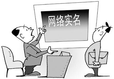 網絡實名制會給網友帶來什么影響 網絡實名制什么時候開始實施