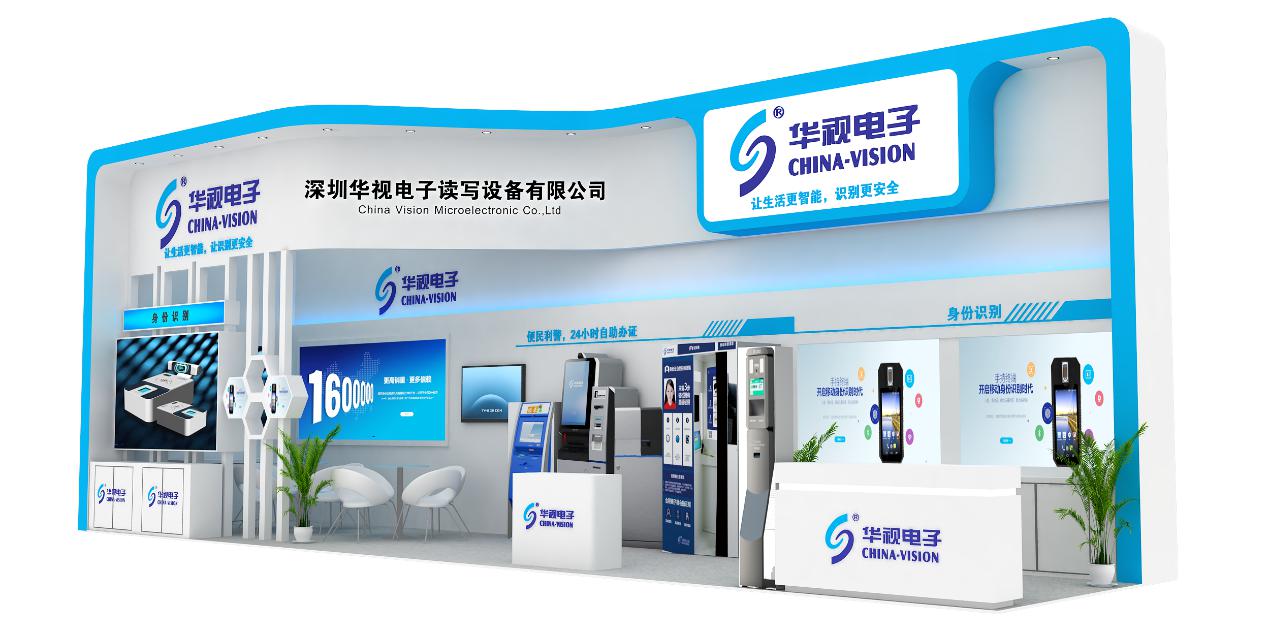 華視電子安博會