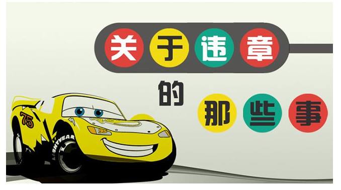 青島違章處理新規(guī)，需掃駕駛證外還需用身份證閱讀器確認(rèn)身份