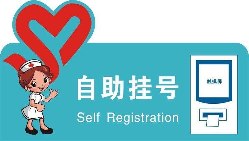 厲害了，華視電子入圍北京銀行銀醫項目！