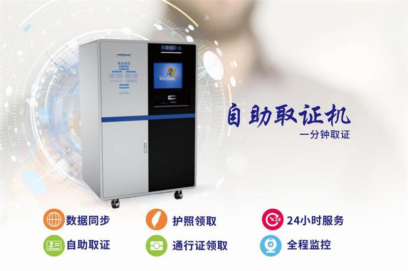 驕人業績，華視電子中標廣州黃埔分局出入境采購項目