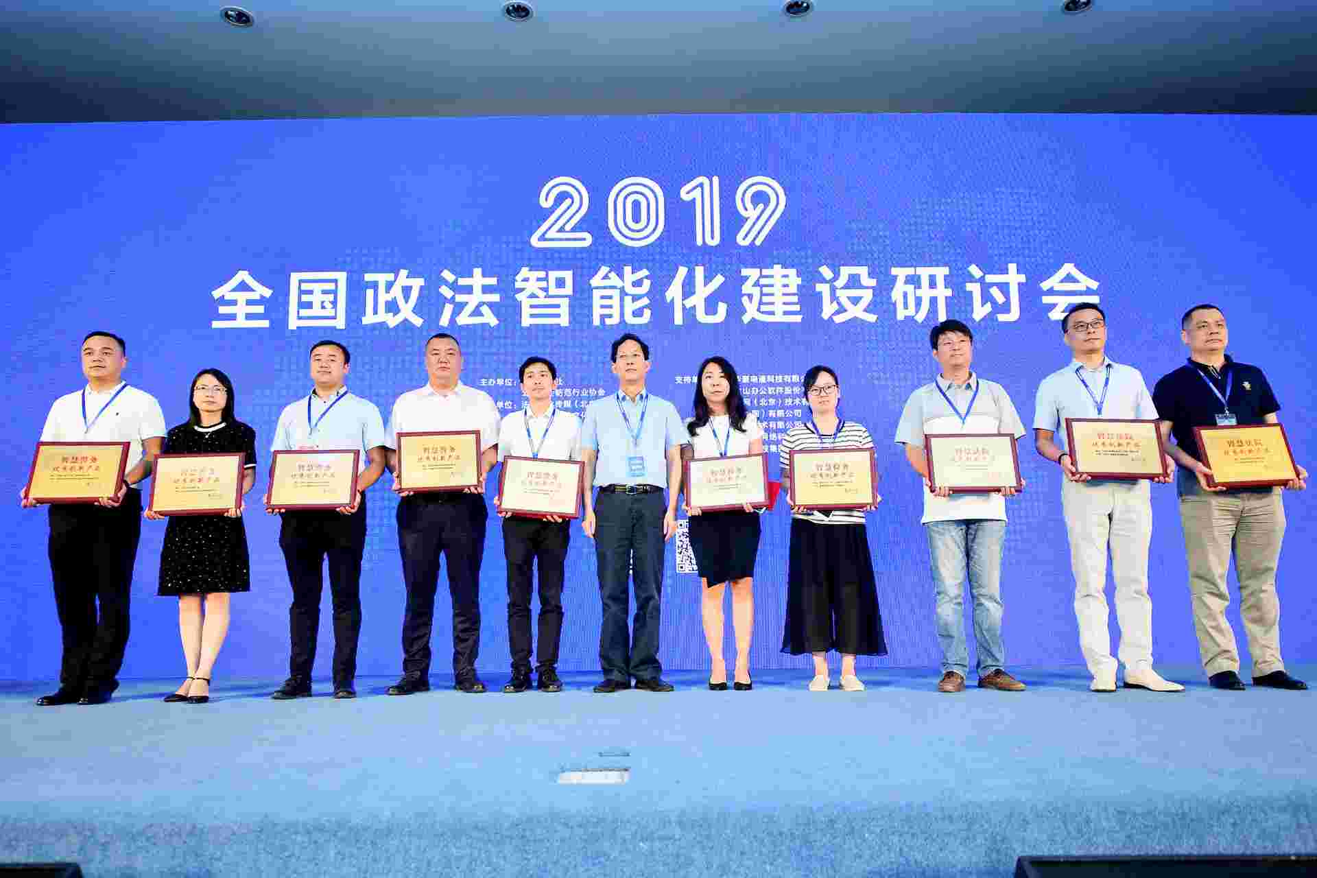 華視智慧警務(wù)事業(yè)部總經(jīng)理高強（左四）領(lǐng)獎