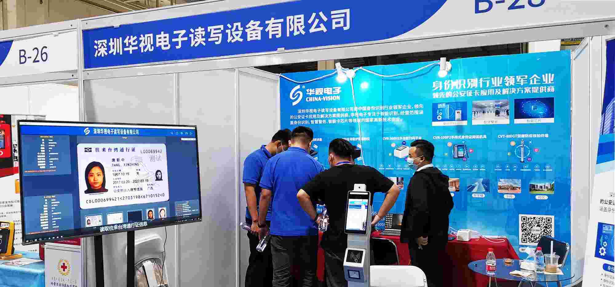 展會直擊 | 華視電子實力亮相中國機場安全與民航安?？萍颊? title=