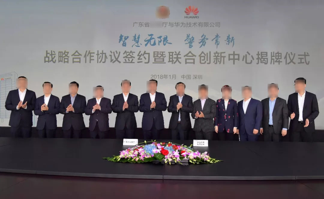 廣東公安啟動(dòng)“智慧新警務(wù)”戰(zhàn)略