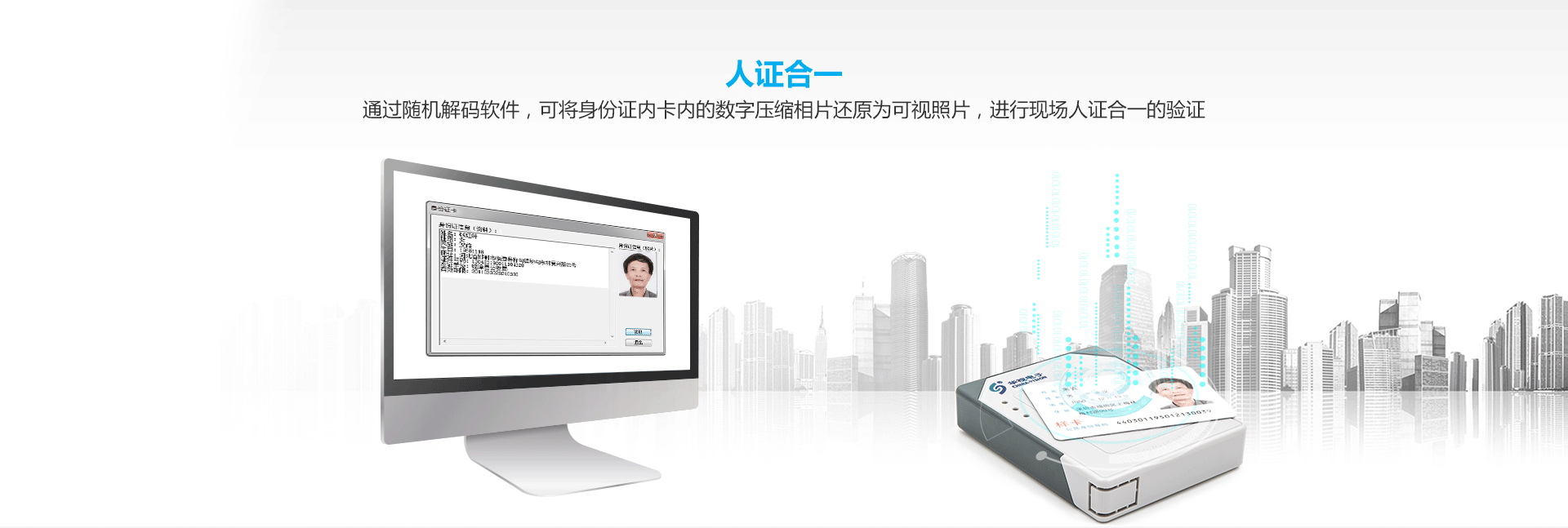 CVR-100N-CVR-100NM-內置式居民身份證閱讀機具_04